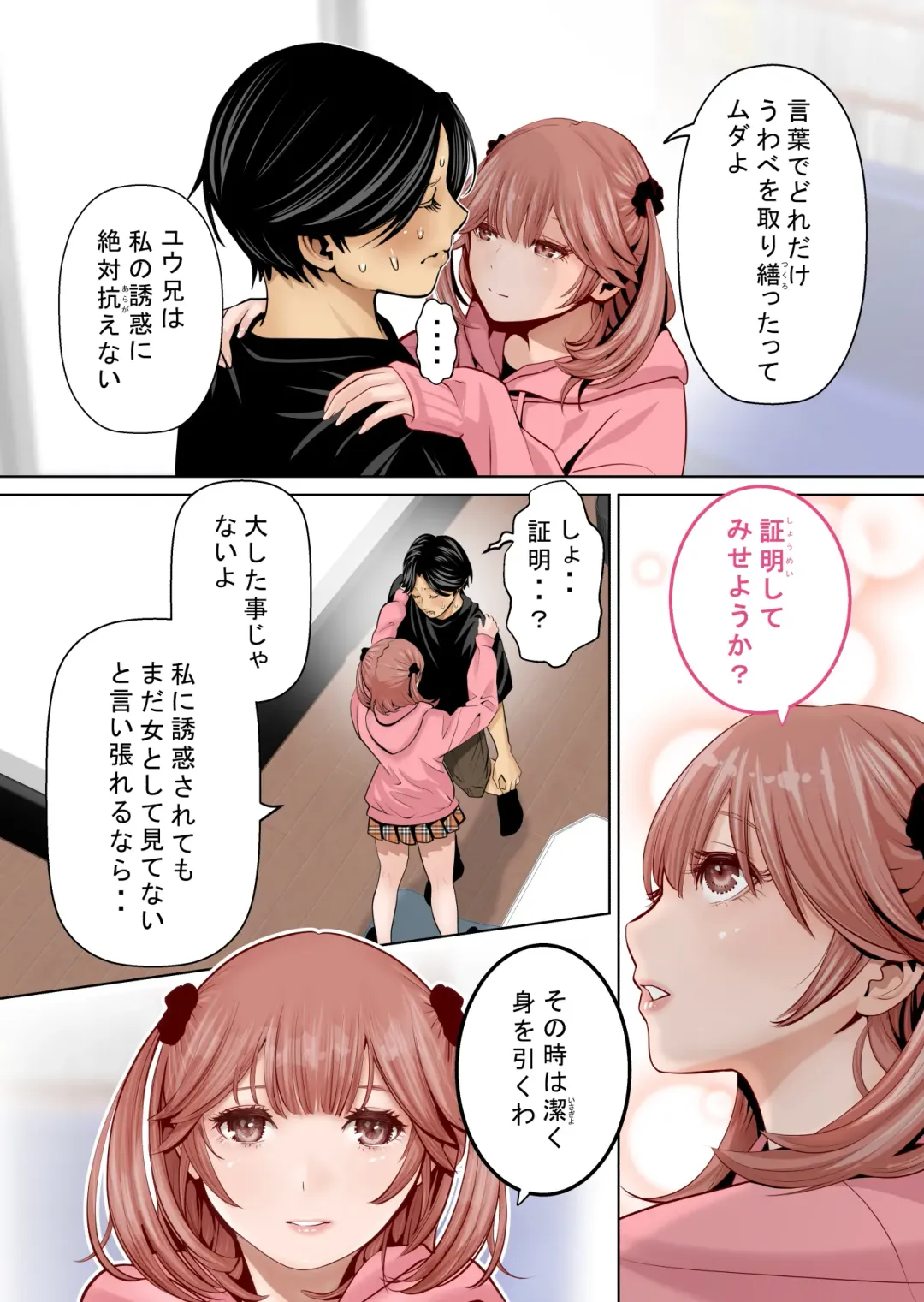 Ichigo Triangle Fhentai - Page 26