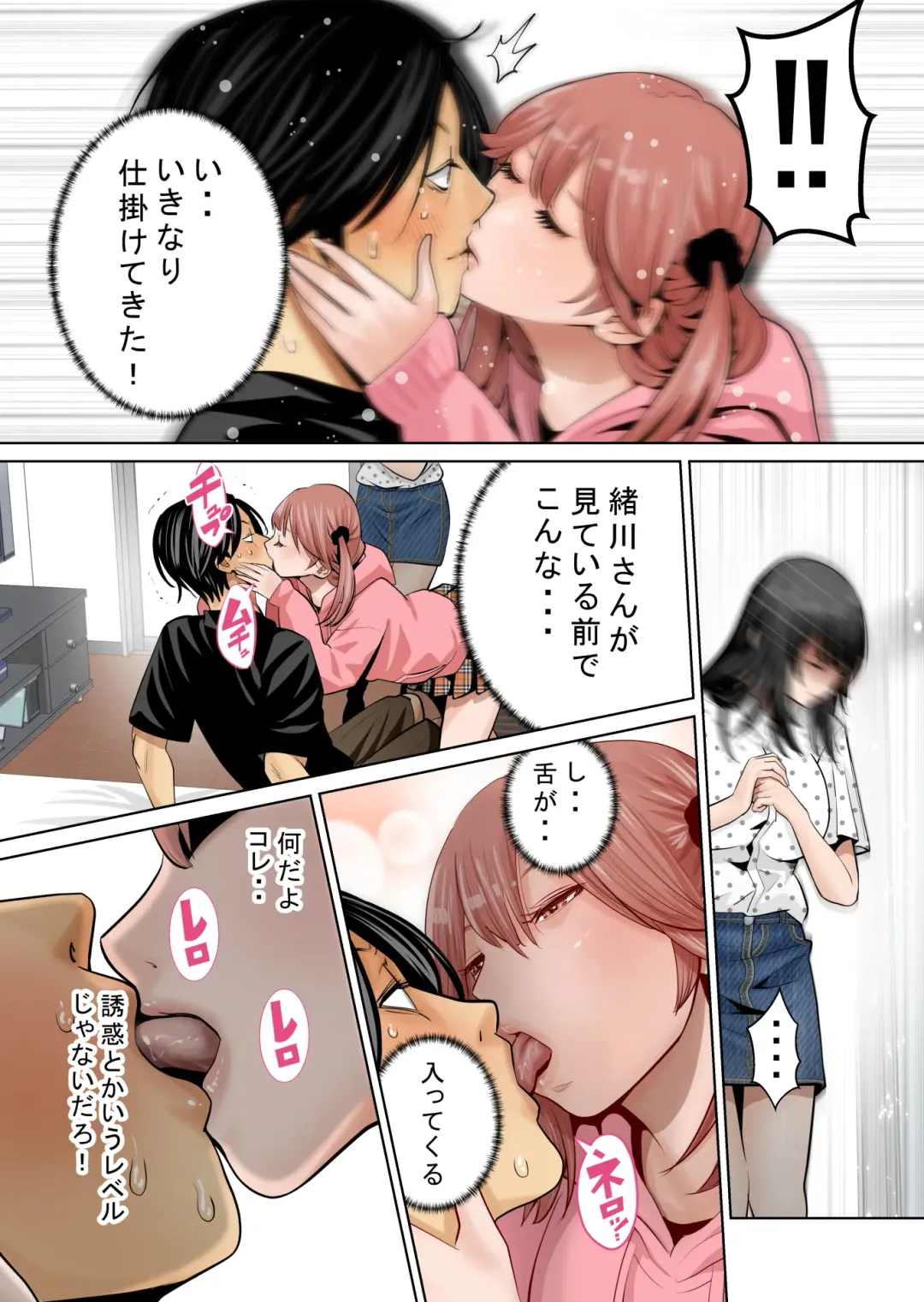 Ichigo Triangle Fhentai - Page 29