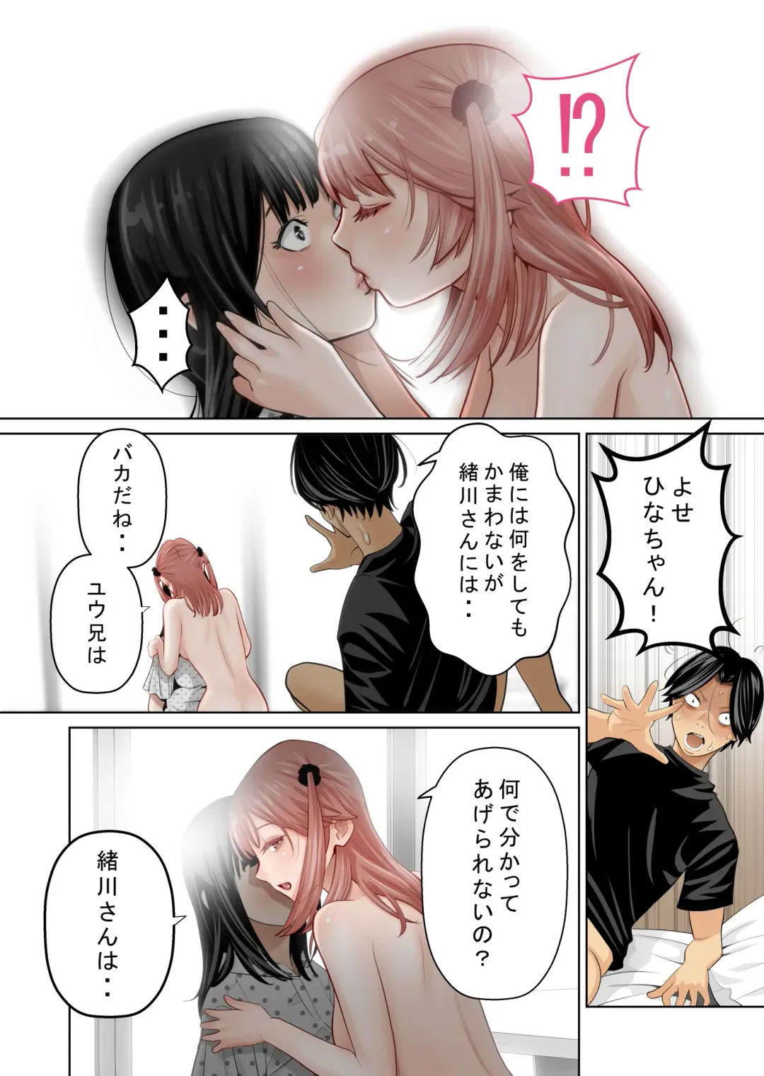 Ichigo Triangle Fhentai - Page 47