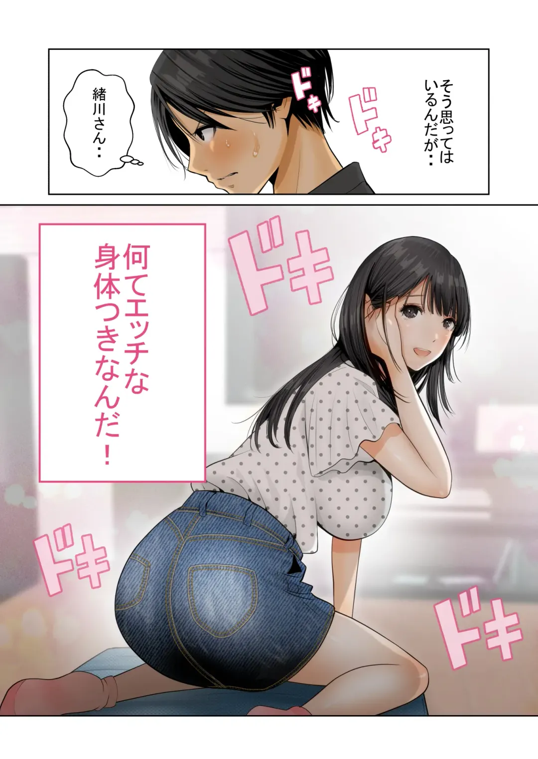 Ichigo Triangle Fhentai - Page 5