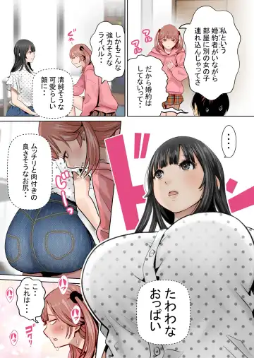 Ichigo Triangle Fhentai - Page 19