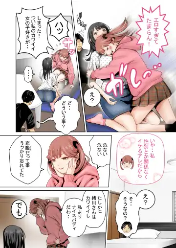 Ichigo Triangle Fhentai - Page 20