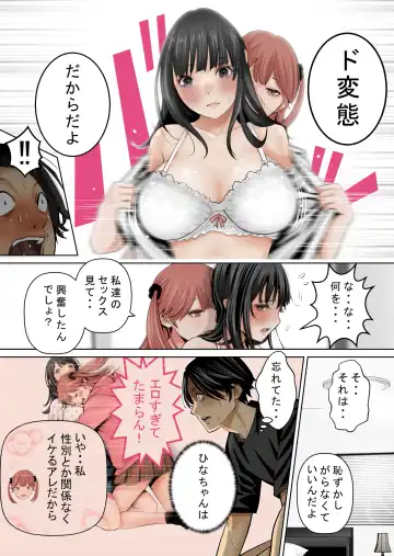 Ichigo Triangle Fhentai - Page 52