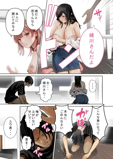Ichigo Triangle Fhentai - Page 56