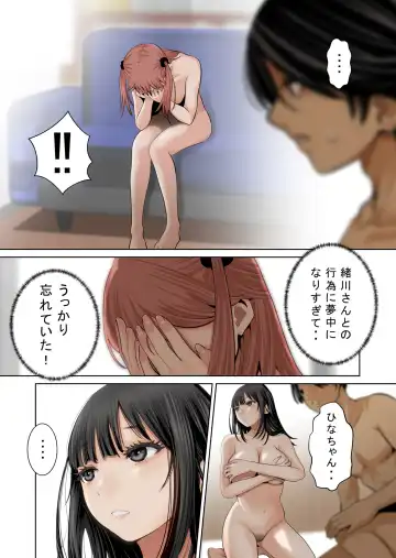 Ichigo Triangle Fhentai - Page 82