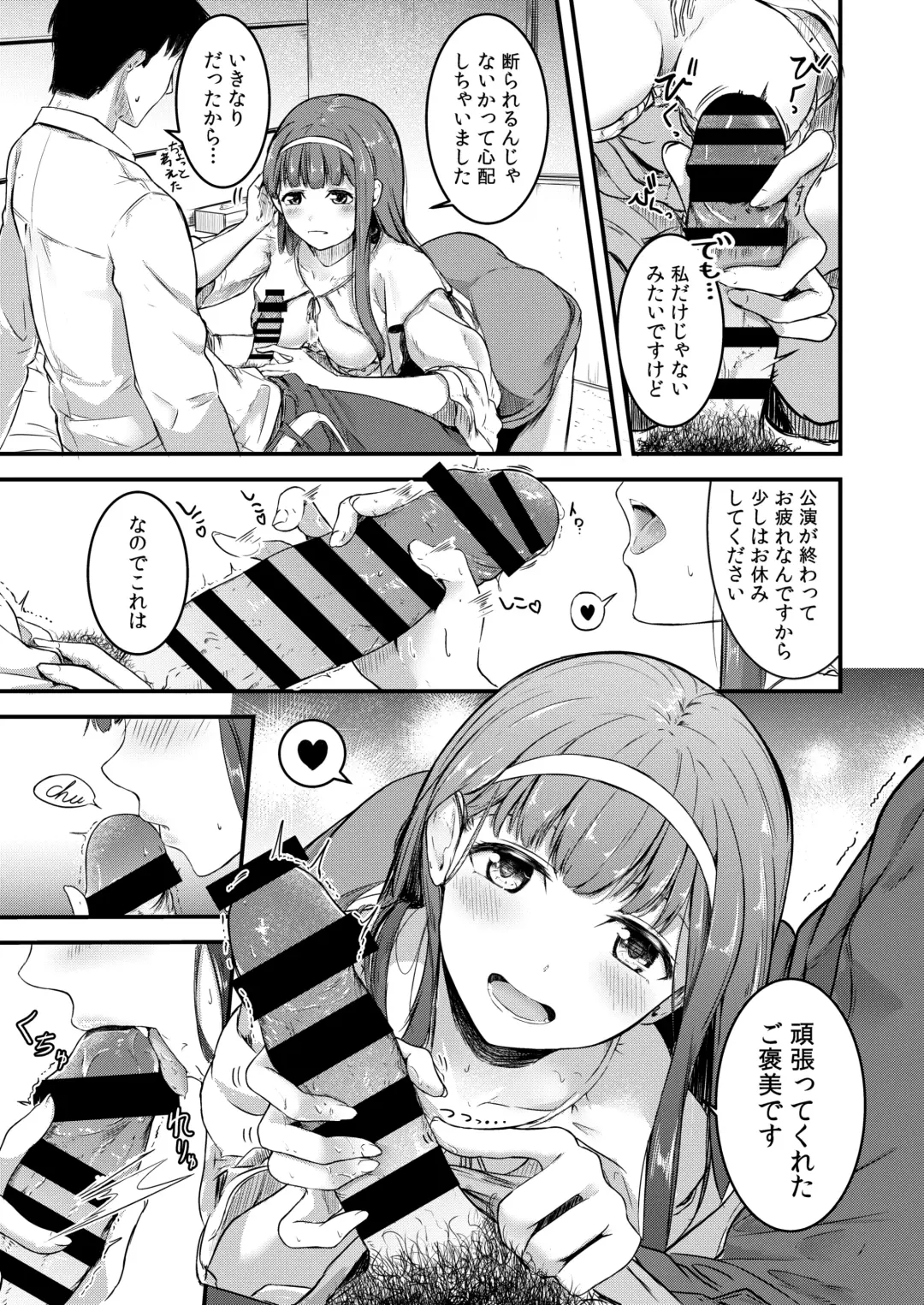 [Otsumoon] sign Fhentai - Page 4