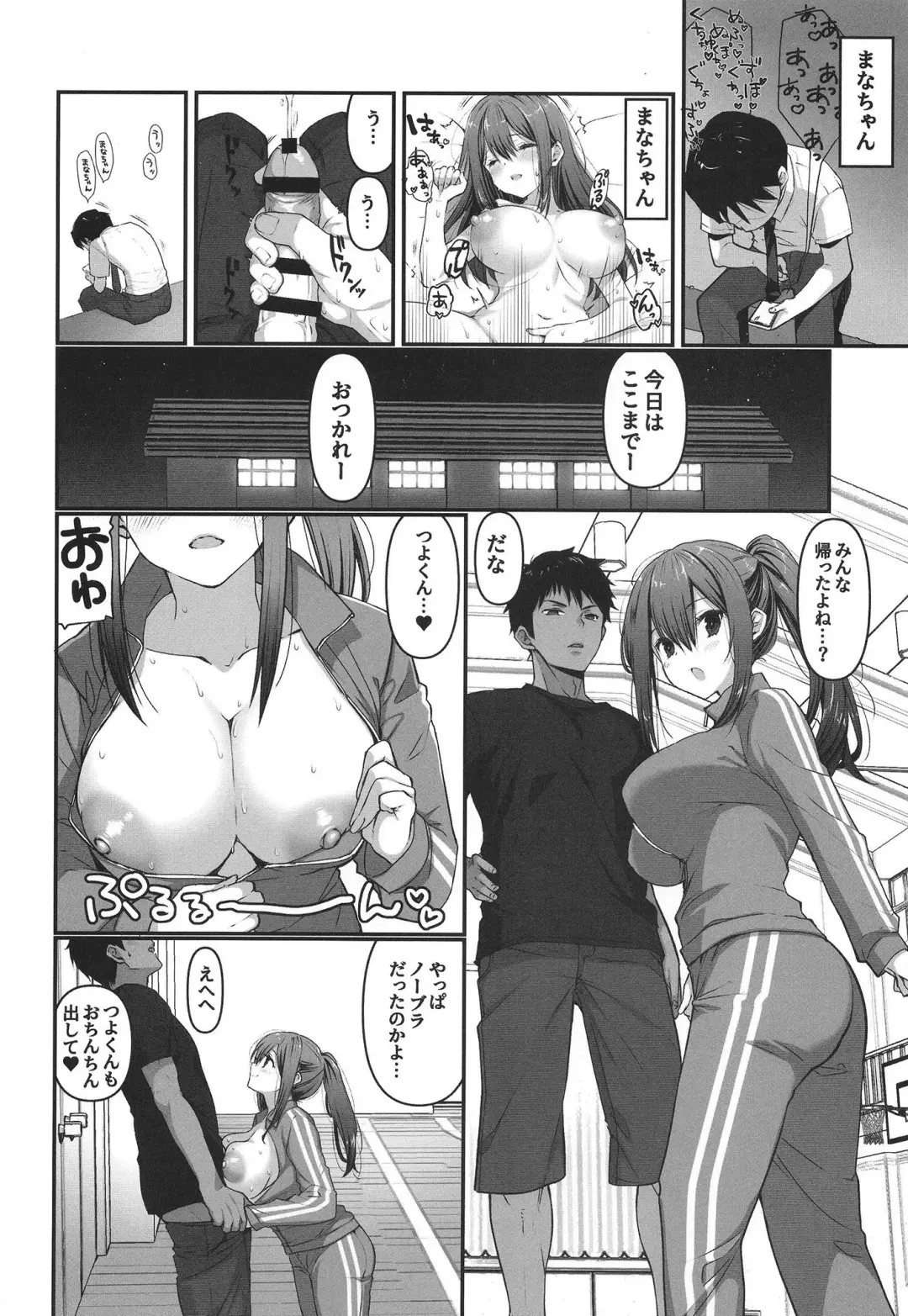 [Takanae Kyourin] BSS Boku ga Saki ni Suki datta no ni Akogare no Anoko wa Basket-bu no Kareshi to Yarimakuri datta Fhentai - Page 14