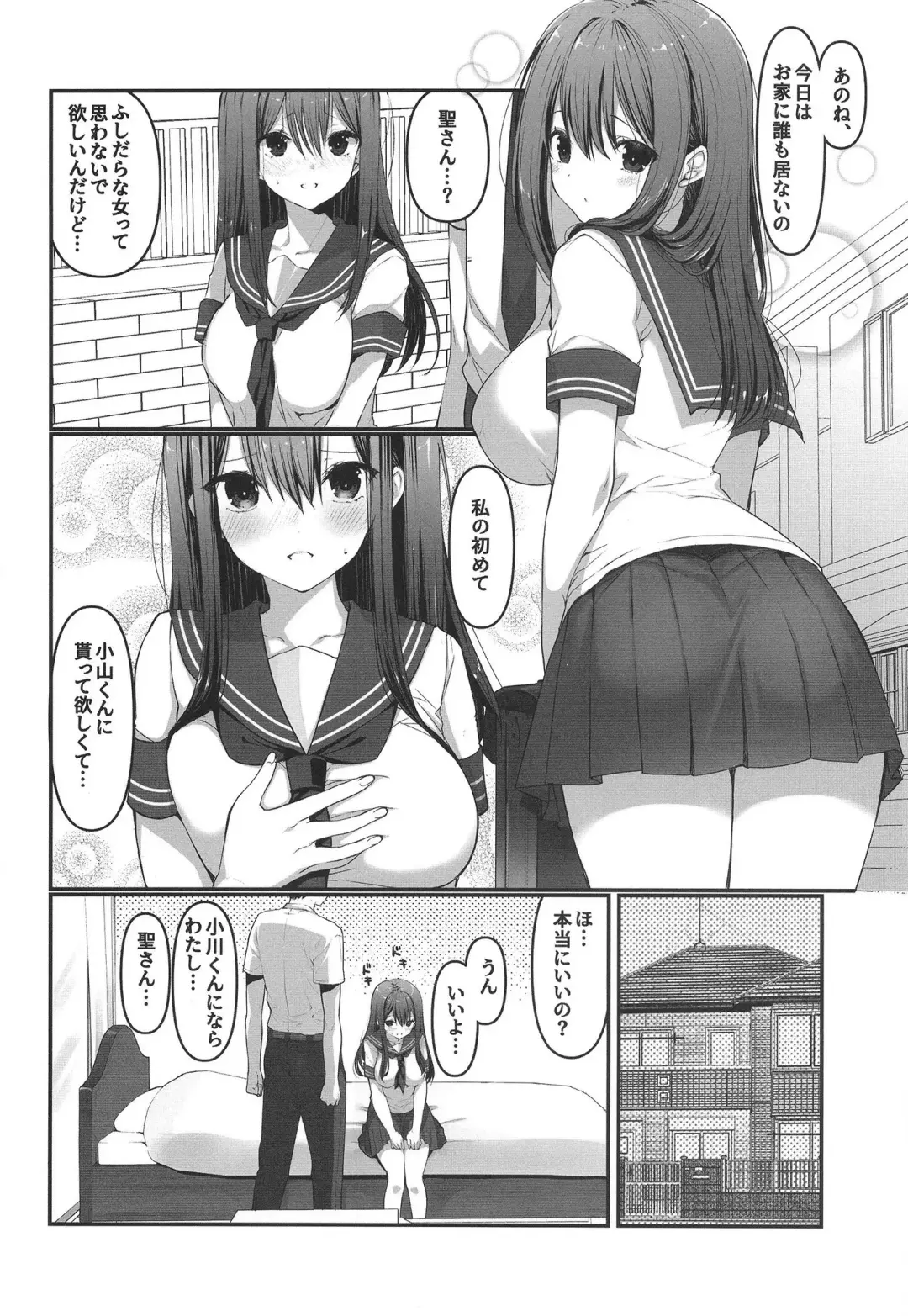 [Takanae Kyourin] BSS Boku ga Saki ni Suki datta no ni Akogare no Anoko wa Basket-bu no Kareshi to Yarimakuri datta Fhentai - Page 4