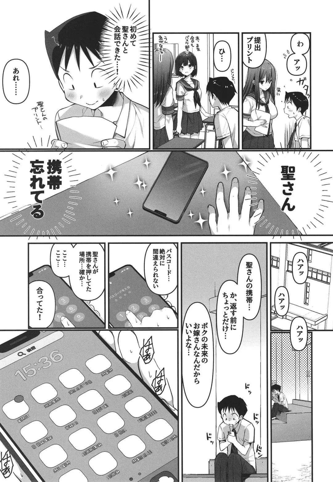 [Takanae Kyourin] BSS Boku ga Saki ni Suki datta no ni Akogare no Anoko wa Basket-bu no Kareshi to Yarimakuri datta Fhentai - Page 7
