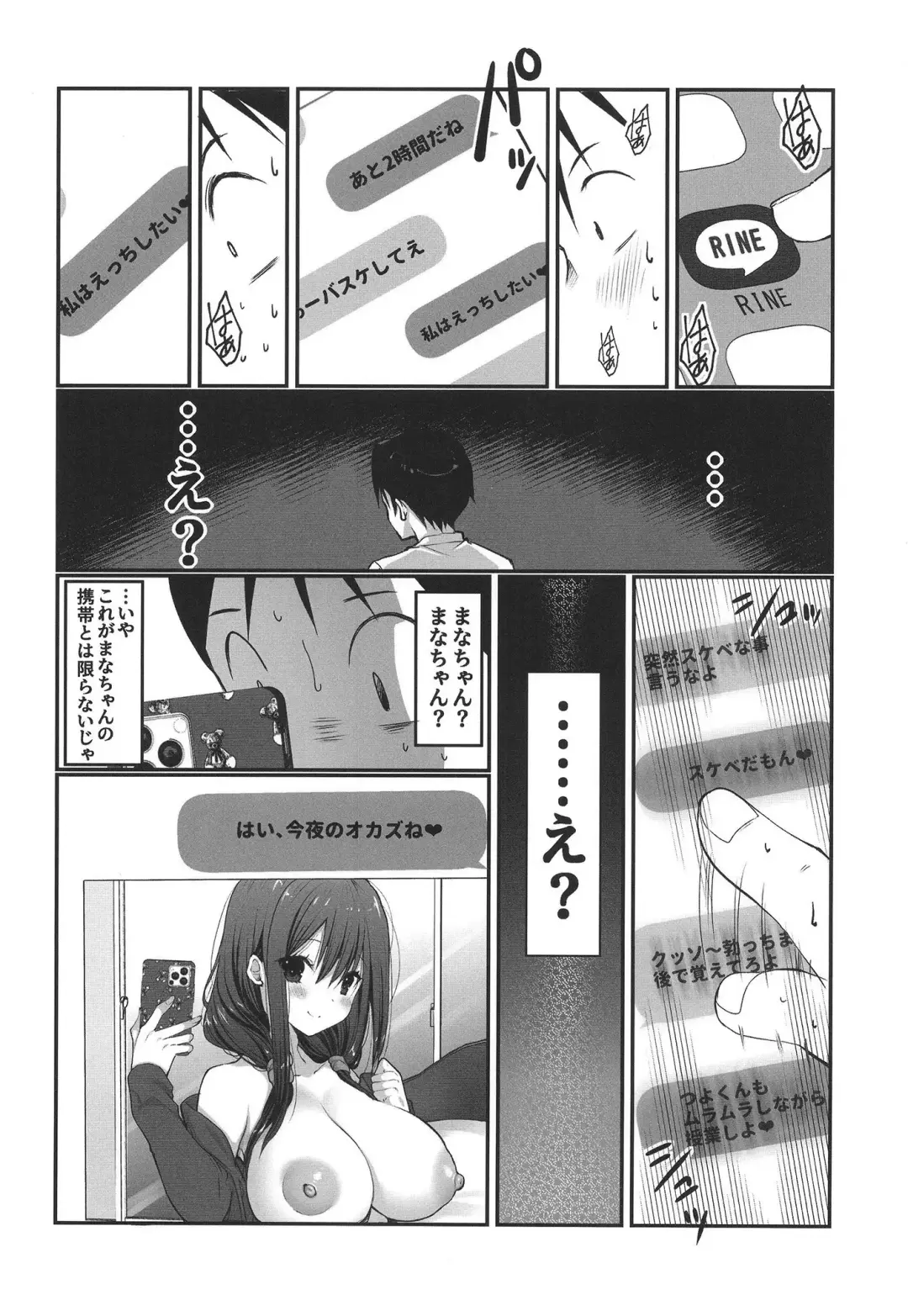[Takanae Kyourin] BSS Boku ga Saki ni Suki datta no ni Akogare no Anoko wa Basket-bu no Kareshi to Yarimakuri datta Fhentai - Page 8