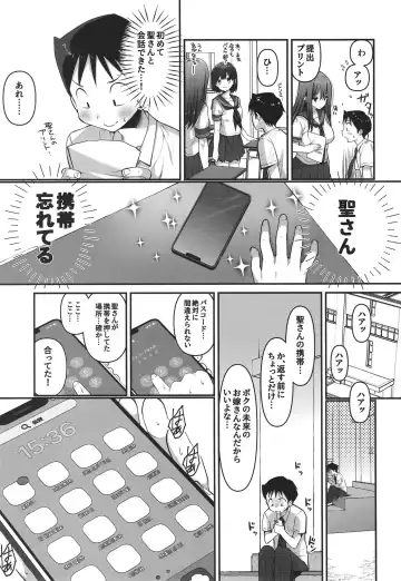 [Takanae Kyourin] BSS Boku ga Saki ni Suki datta no ni Akogare no Anoko wa Basket-bu no Kareshi to Yarimakuri datta Fhentai - Page 7
