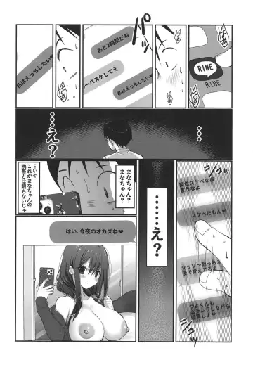[Takanae Kyourin] BSS Boku ga Saki ni Suki datta no ni Akogare no Anoko wa Basket-bu no Kareshi to Yarimakuri datta Fhentai - Page 8