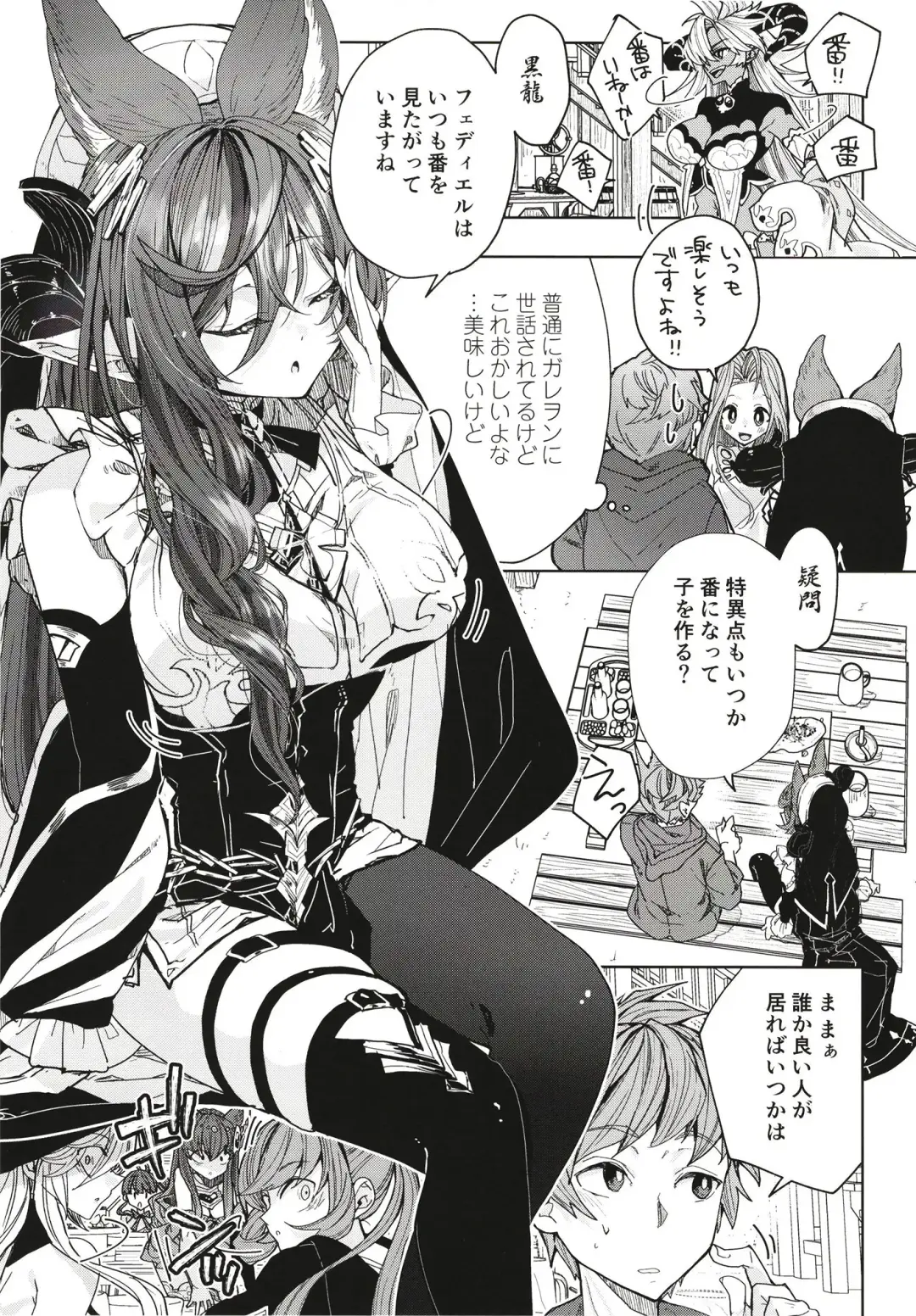 [218] "Kon" no Shukufuku Fhentai - Page 5