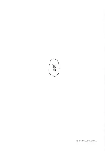 [218] "Kon" no Shukufuku Fhentai - Page 25