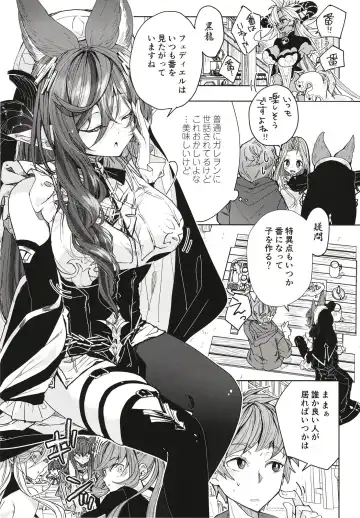 [218] "Kon" no Shukufuku Fhentai - Page 5