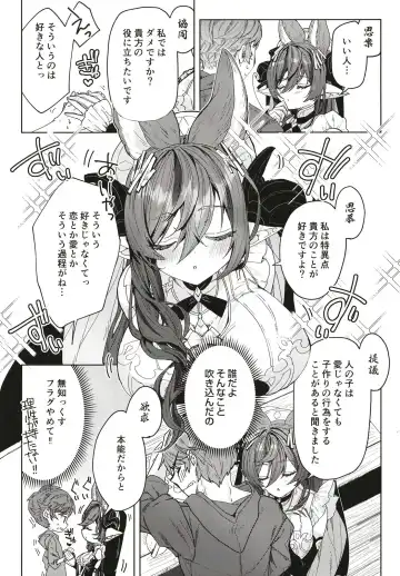 [218] "Kon" no Shukufuku Fhentai - Page 6