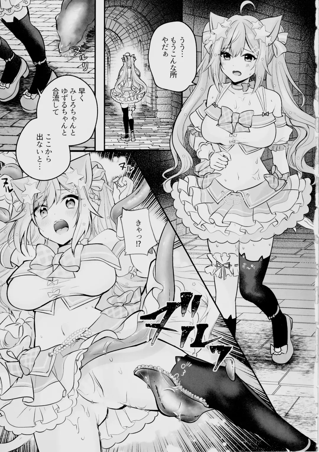 [Rurimaru] NPro Ero Trap Dungeon -Akuochi Hen- Fhentai - Page 4
