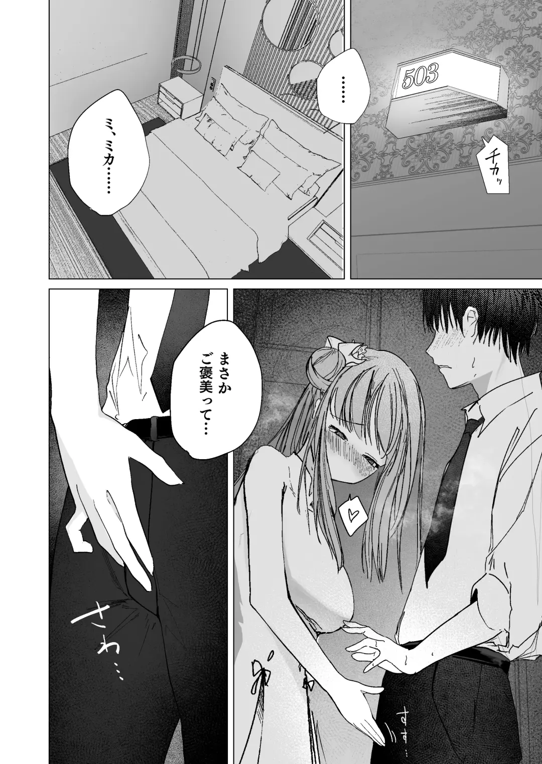 [Dion] Kihatsusei no Koufuku Fhentai - Page 14