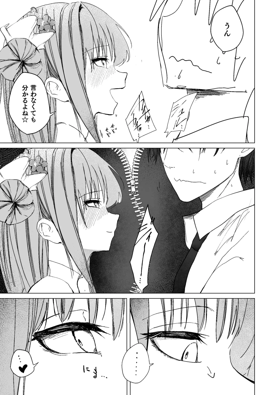 [Dion] Kihatsusei no Koufuku Fhentai - Page 15