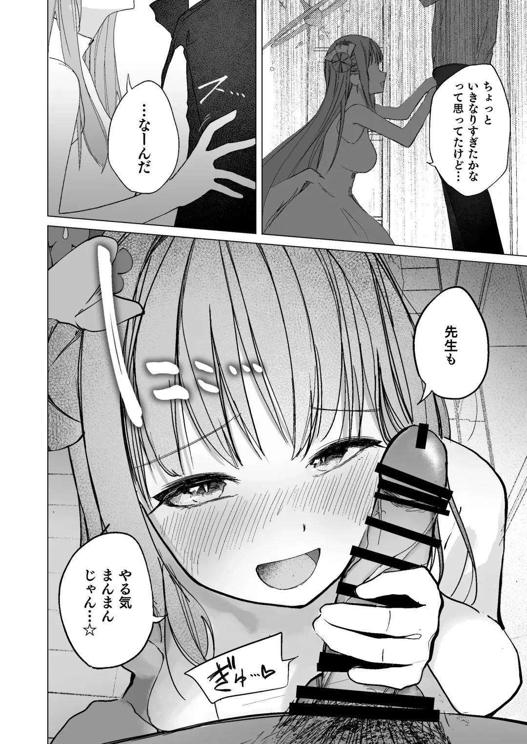 [Dion] Kihatsusei no Koufuku Fhentai - Page 16