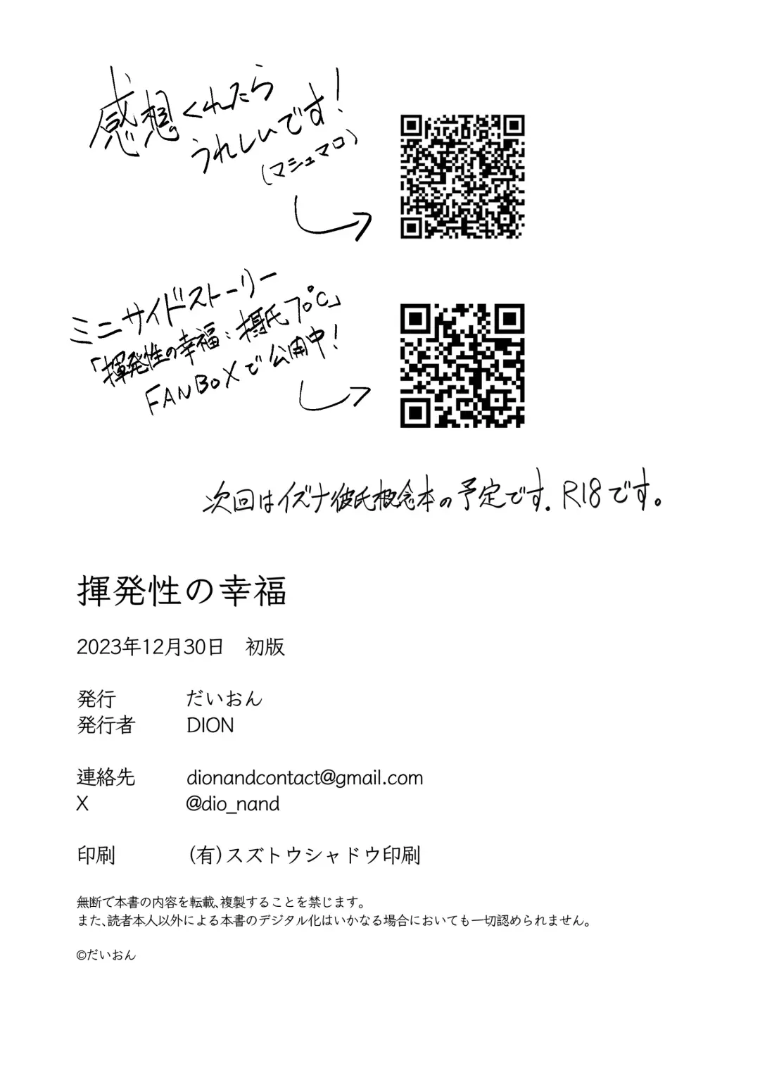 [Dion] Kihatsusei no Koufuku Fhentai - Page 34