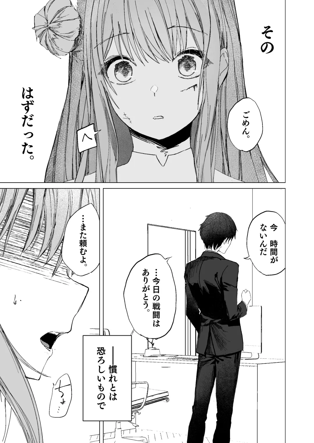 [Dion] Kihatsusei no Koufuku Fhentai - Page 7