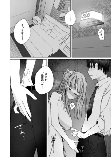 [Dion] Kihatsusei no Koufuku Fhentai - Page 14