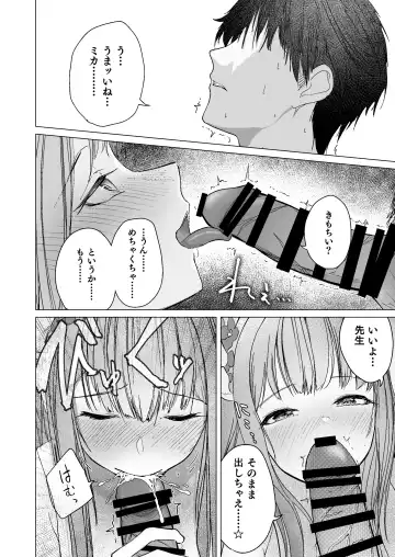 [Dion] Kihatsusei no Koufuku Fhentai - Page 18