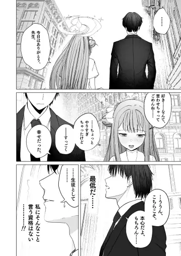 [Dion] Kihatsusei no Koufuku Fhentai - Page 30