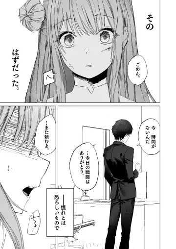 [Dion] Kihatsusei no Koufuku Fhentai - Page 7