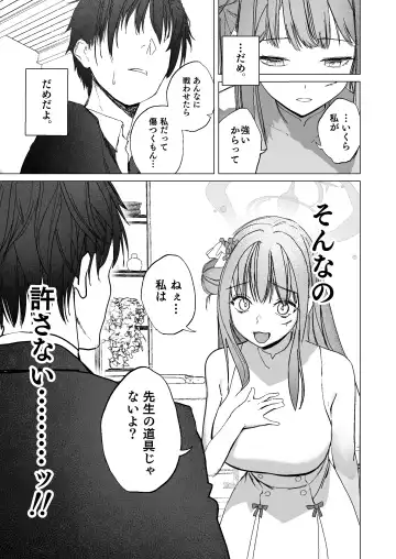 [Dion] Kihatsusei no Koufuku Fhentai - Page 9