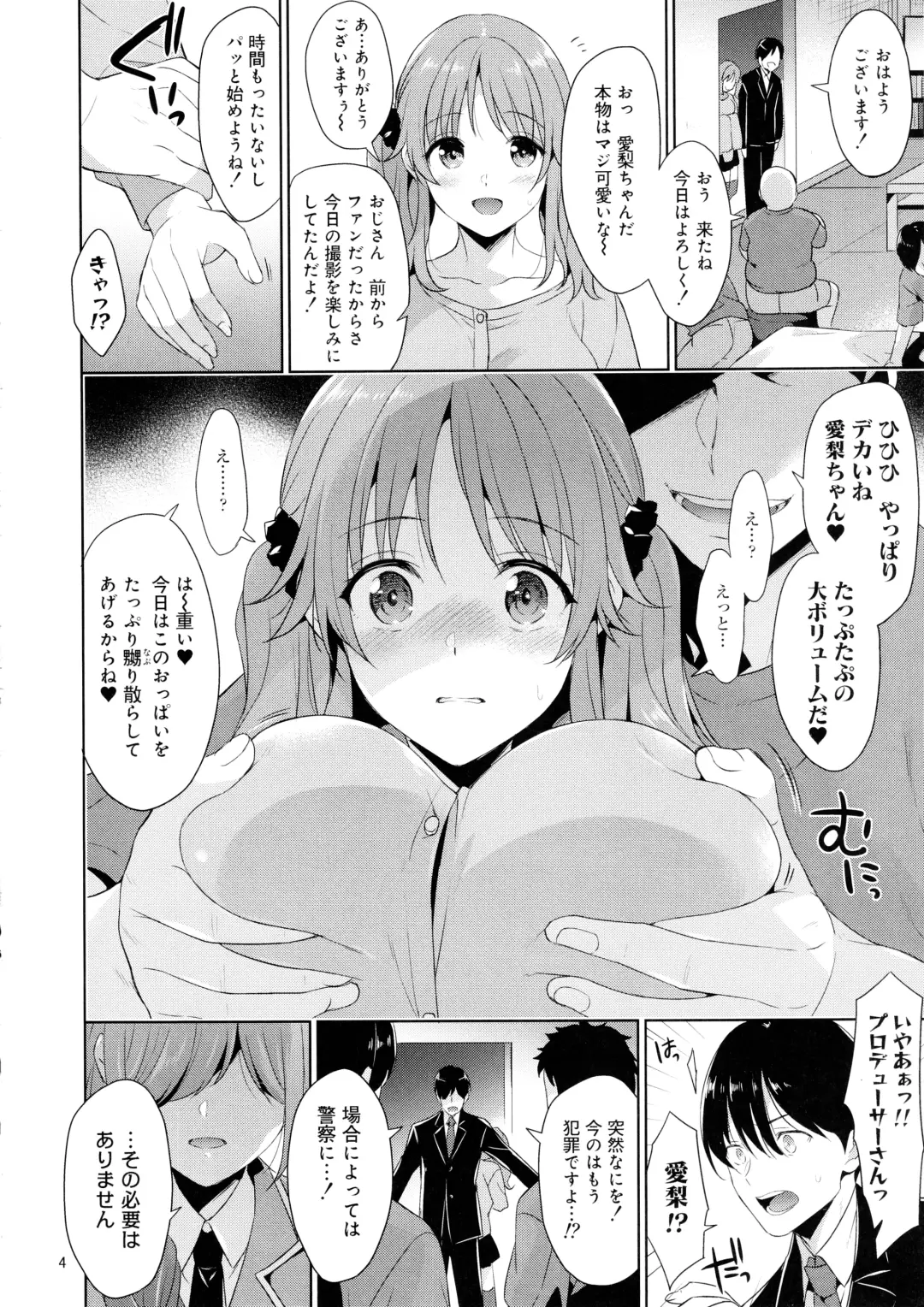 [Narusawa Sora] Bakunyuu Idol Airi-chan Asa made Rinkan Fhentai - Page 3
