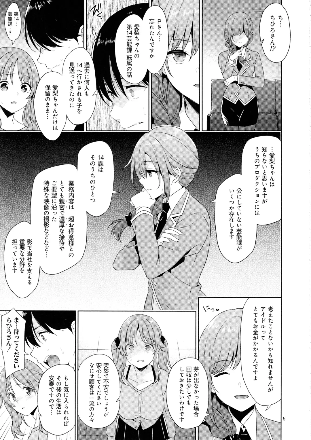 [Narusawa Sora] Bakunyuu Idol Airi-chan Asa made Rinkan Fhentai - Page 4