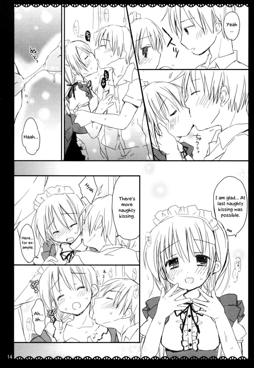 [Rico] I Love UK Fhentai - Page 14