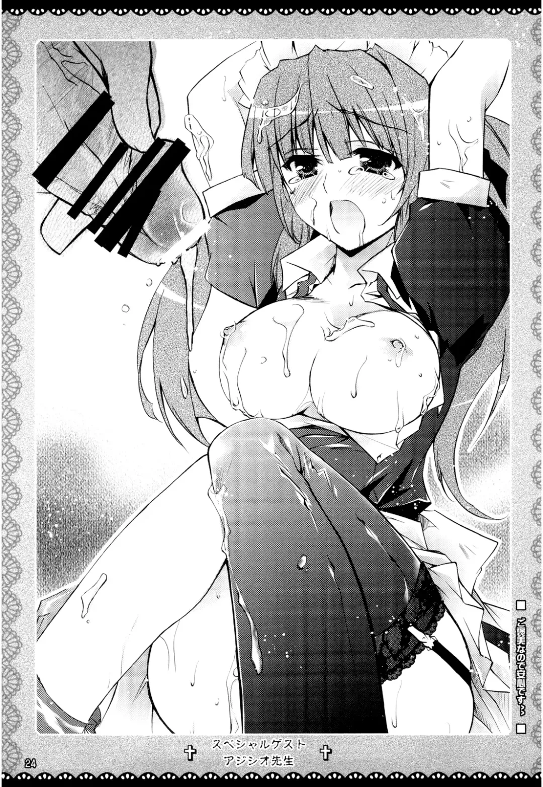 [Rico] I Love UK Fhentai - Page 24