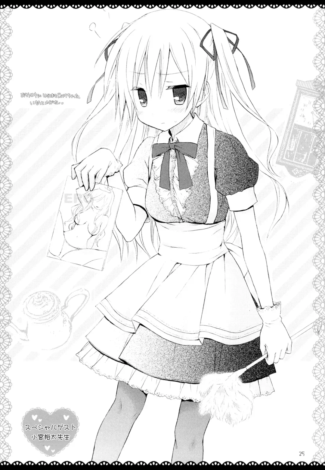 [Rico] I Love UK Fhentai - Page 25