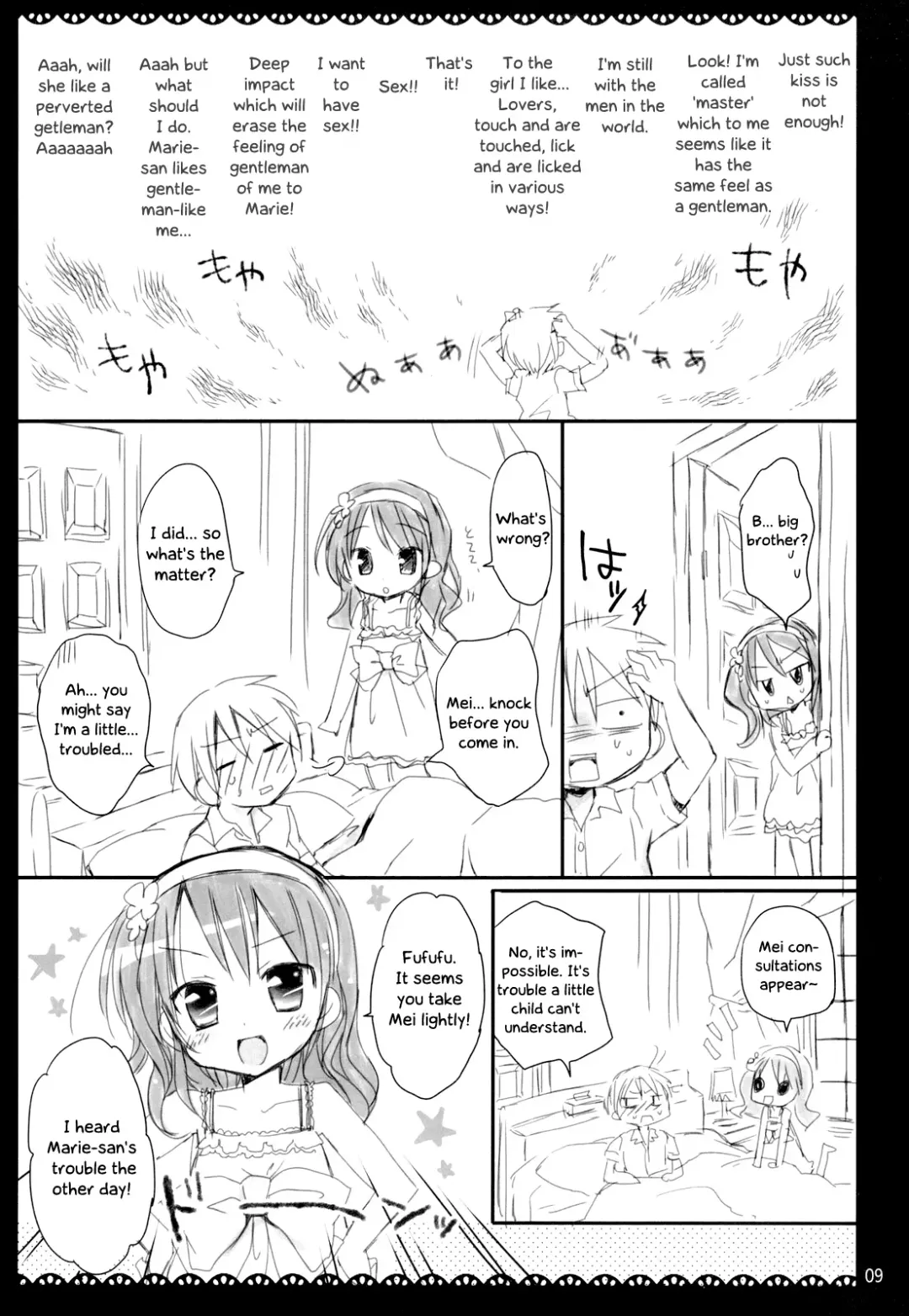 [Rico] I Love UK Fhentai - Page 9