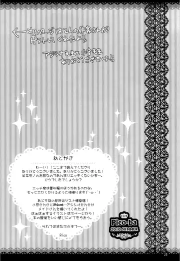 [Rico] I Love UK Fhentai - Page 23