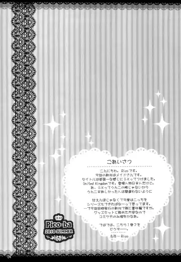 [Rico] I Love UK Fhentai - Page 4