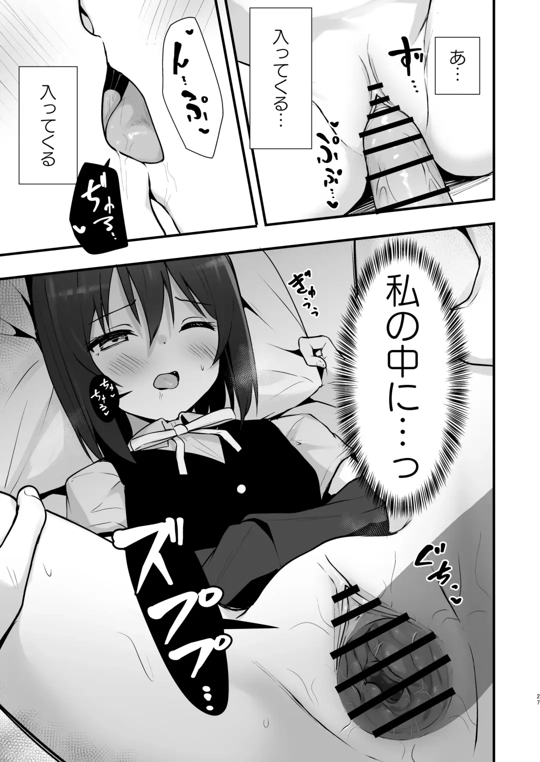 [Toyasu Aina] Shioriko Kasumi Paradigm Fhentai - Page 26