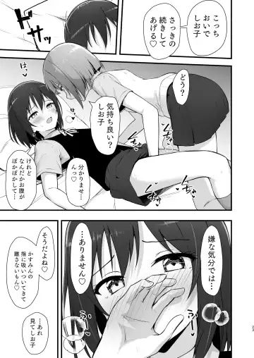 [Toyasu Aina] Shioriko Kasumi Paradigm Fhentai - Page 22