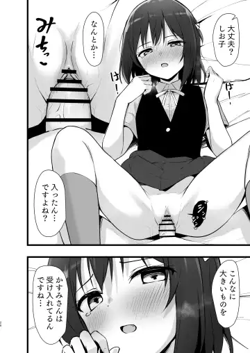 [Toyasu Aina] Shioriko Kasumi Paradigm Fhentai - Page 27
