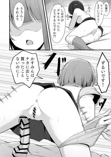 [Toyasu Aina] Shioriko Kasumi Paradigm Fhentai - Page 35