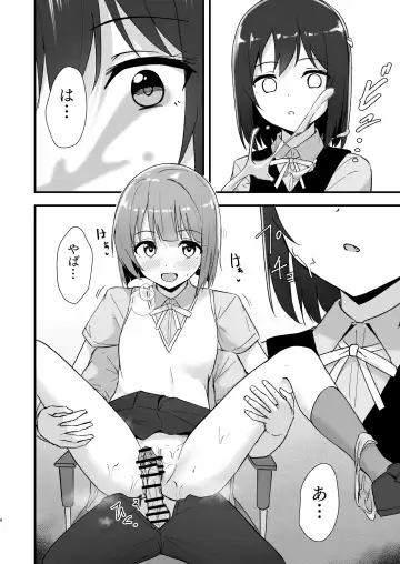 [Toyasu Aina] Shioriko Kasumi Paradigm Fhentai - Page 5