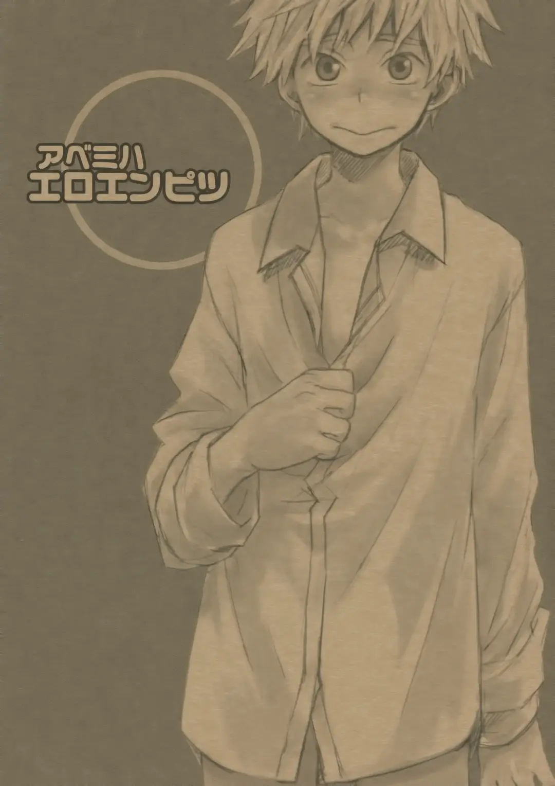 [Nanase Aya] Abe Miha Ero Enpitsu Fhentai - Page 1