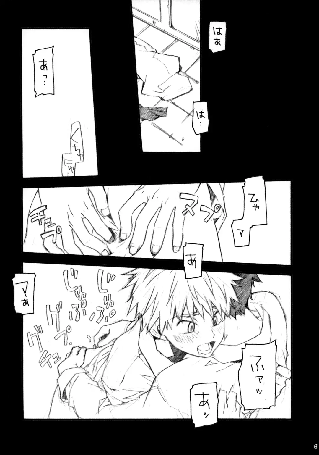 [Nanase Aya] Abe Miha Ero Enpitsu Fhentai - Page 12