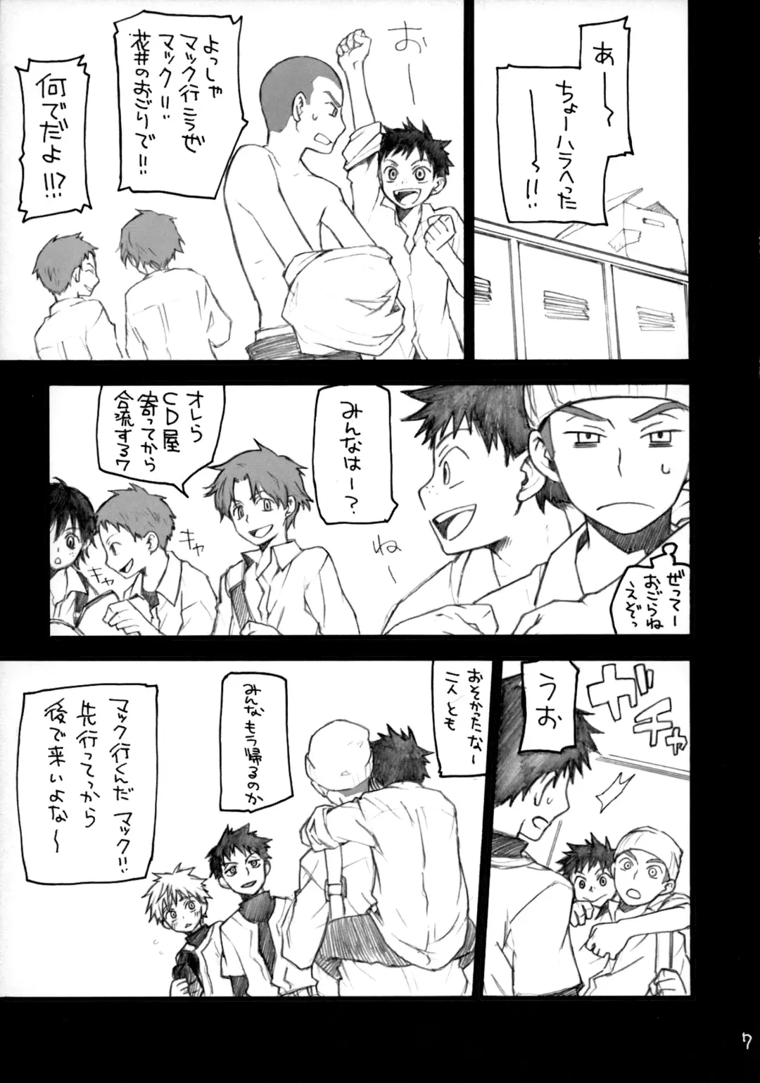 [Nanase Aya] Abe Miha Ero Enpitsu Fhentai - Page 6