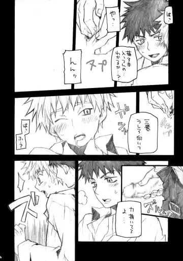 [Nanase Aya] Abe Miha Ero Enpitsu Fhentai - Page 13