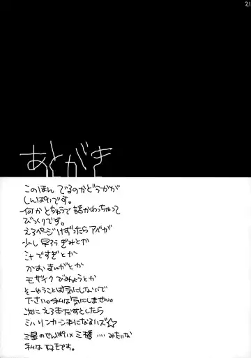 [Nanase Aya] Abe Miha Ero Enpitsu Fhentai - Page 20