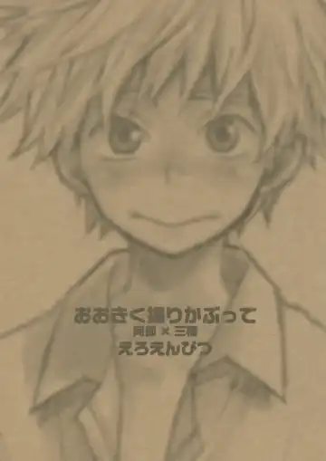 [Nanase Aya] Abe Miha Ero Enpitsu Fhentai - Page 22